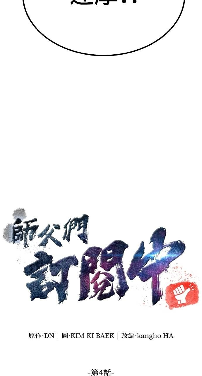 第4话 第23页