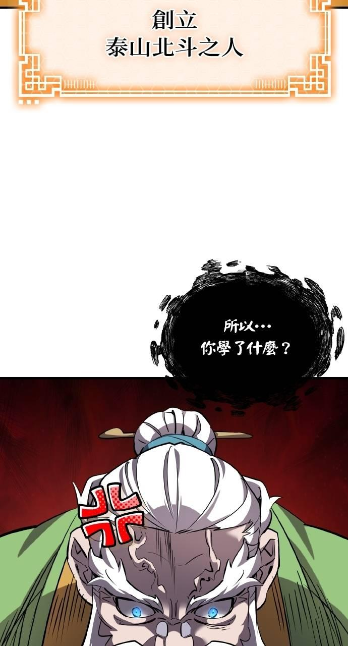 第4话 第28页