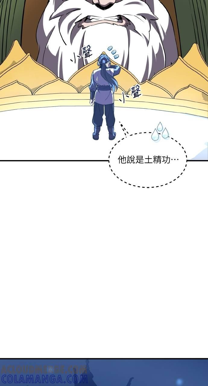 第4话 第29页