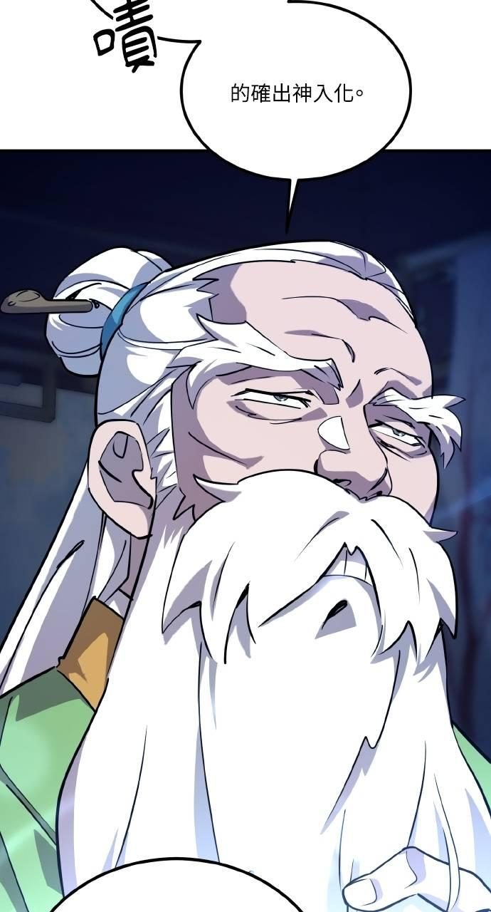 第4话 第43页