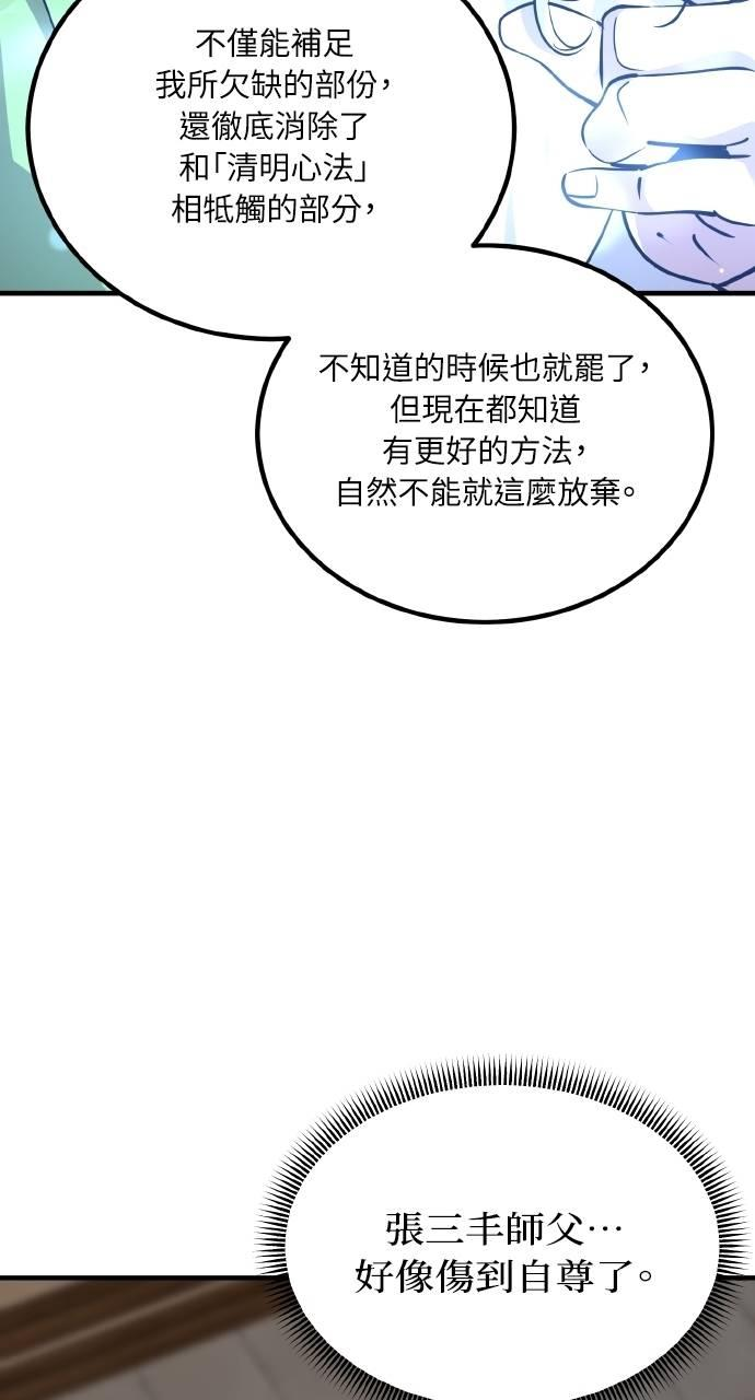 第4话 第44页