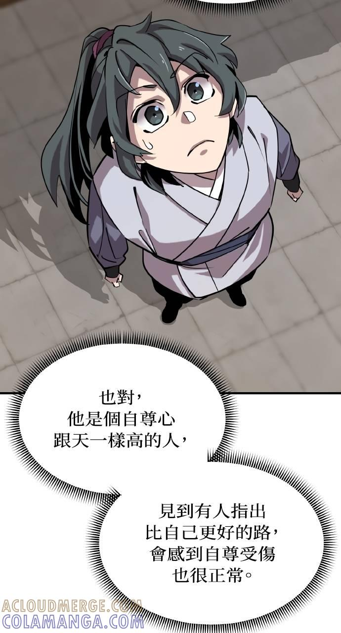 第4话 第45页
