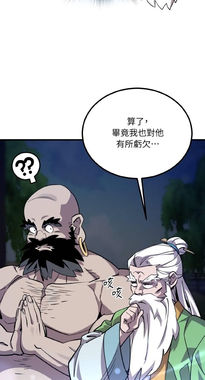 第4话 第50页