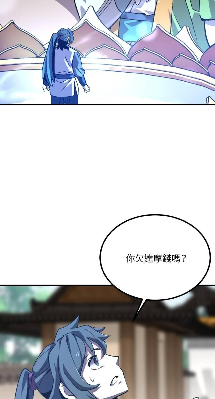 第4话 第51页
