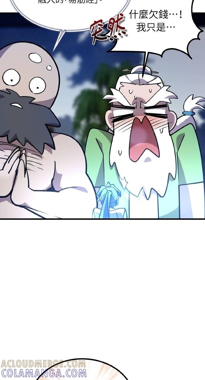 第4话 第53页