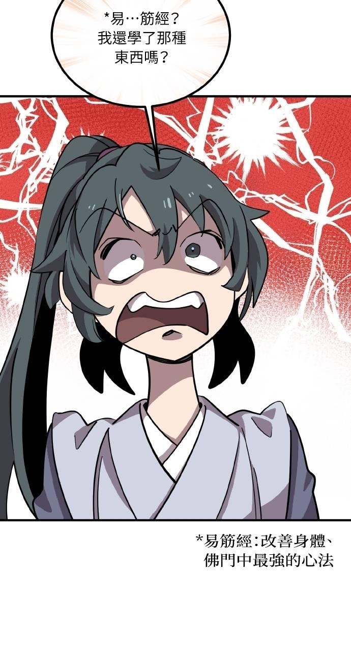 第4话 第54页