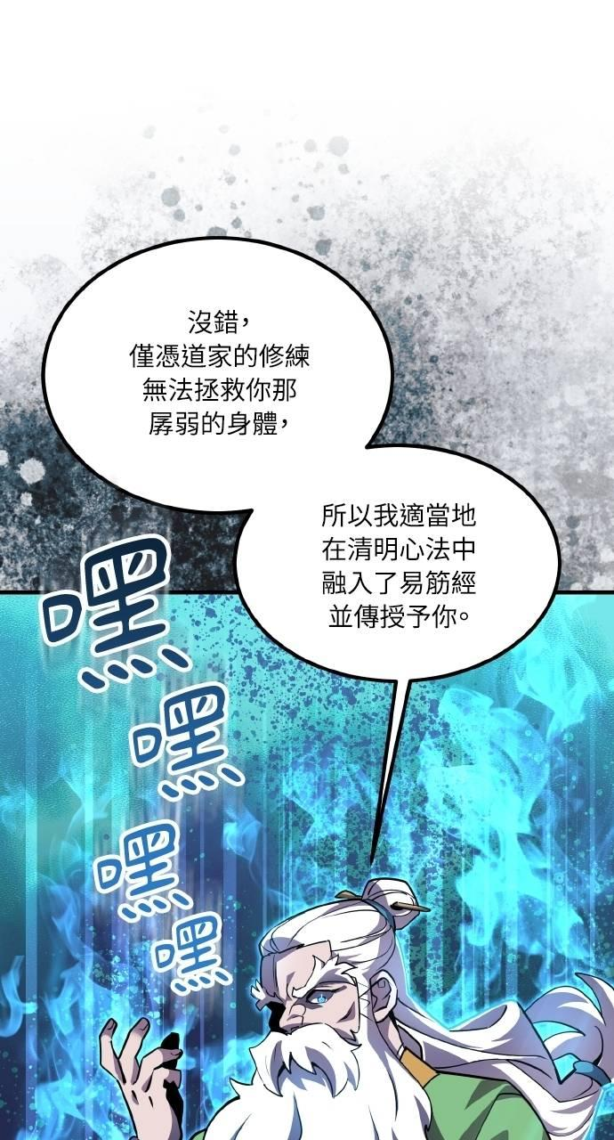 第4话 第55页