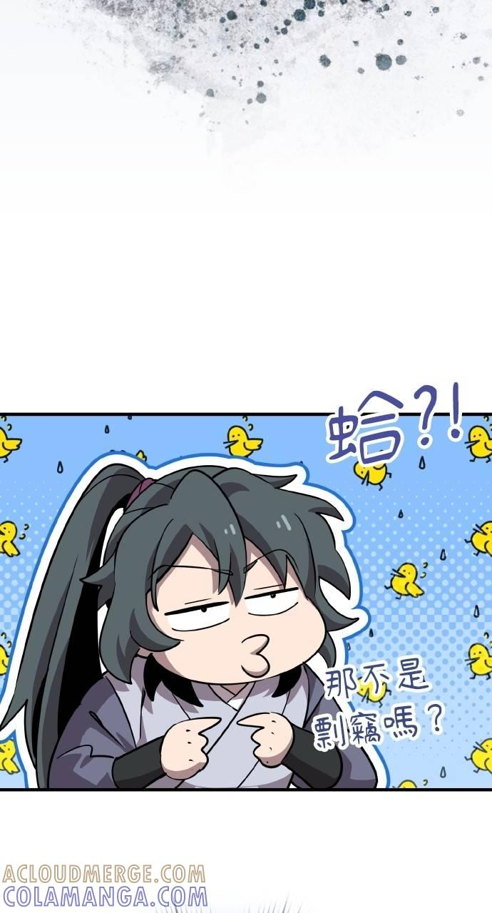 第4话 第57页