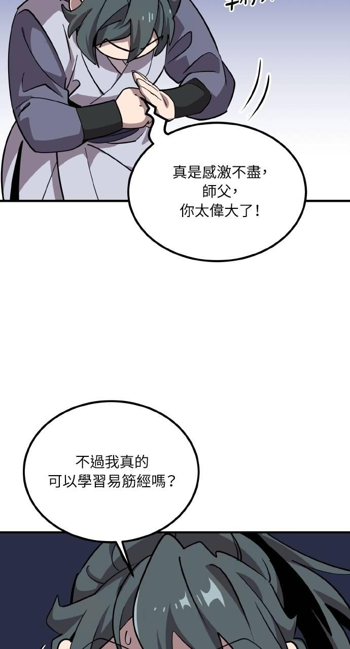 第4话 第59页