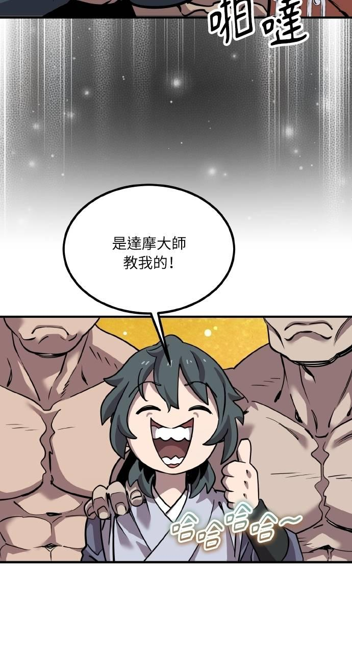第4话 第64页