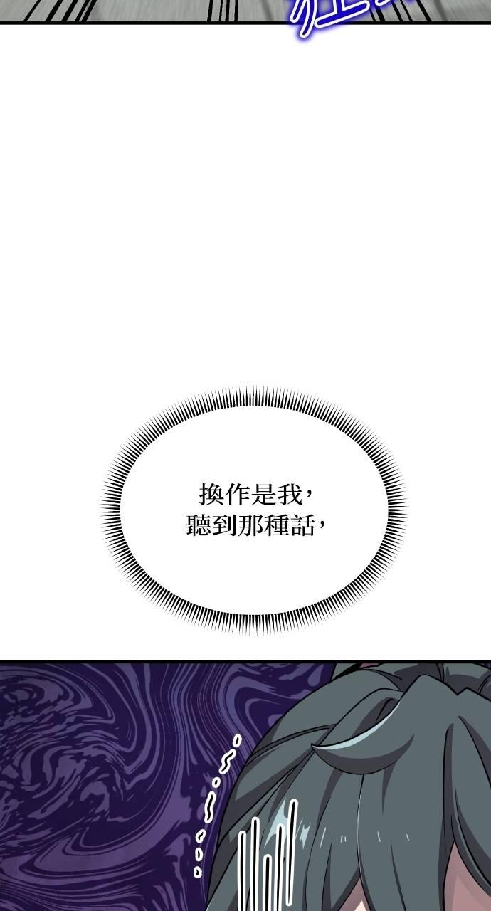 第4话 第66页