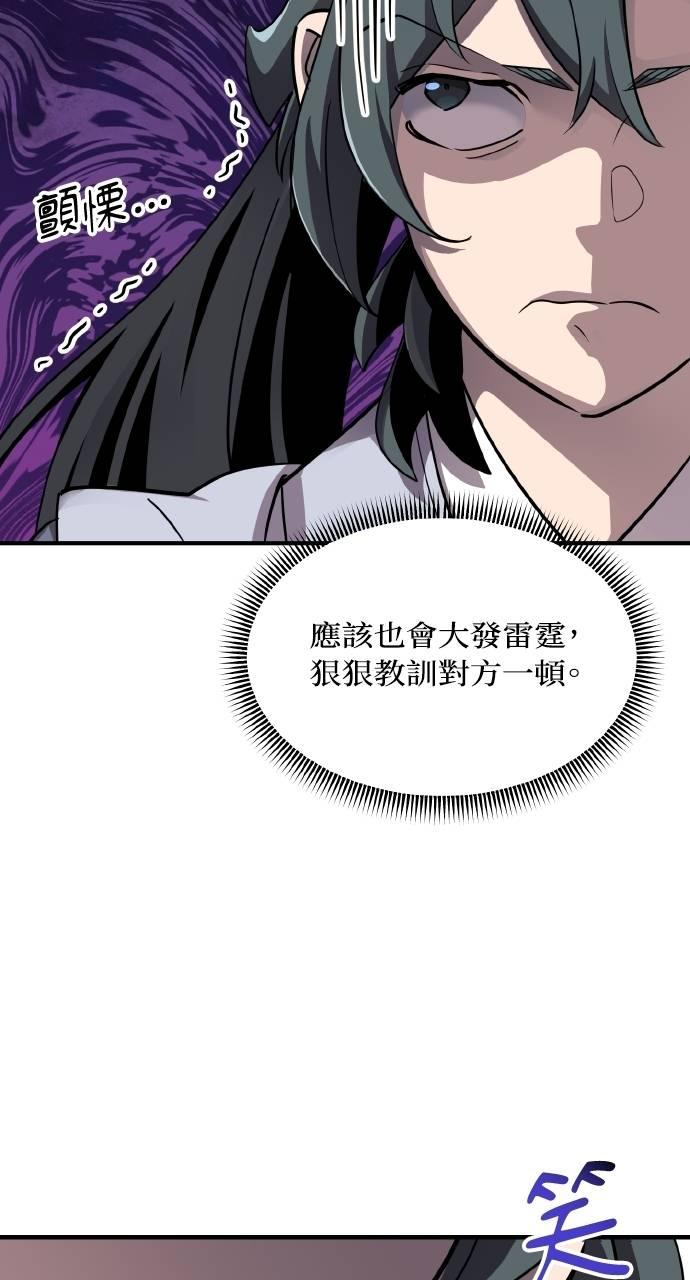 第4话 第67页