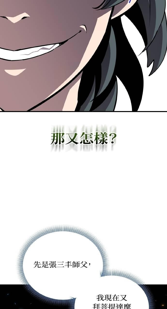 第4话 第68页