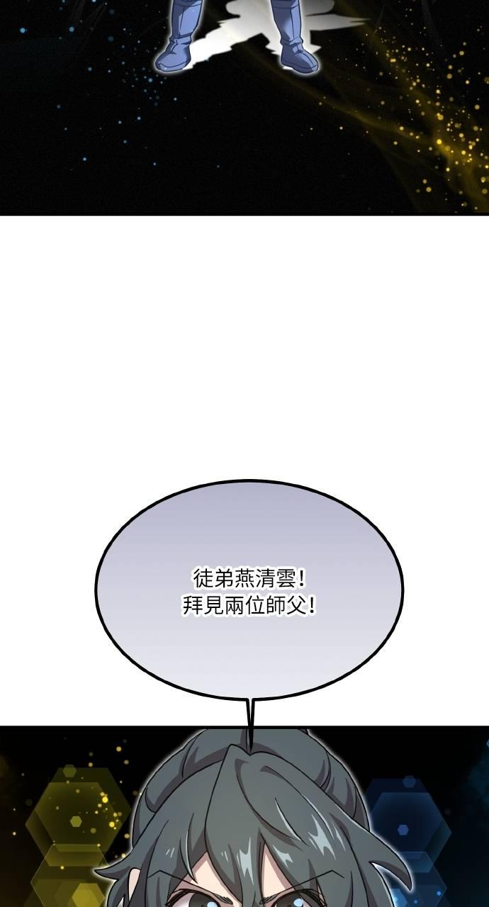 第4话 第70页