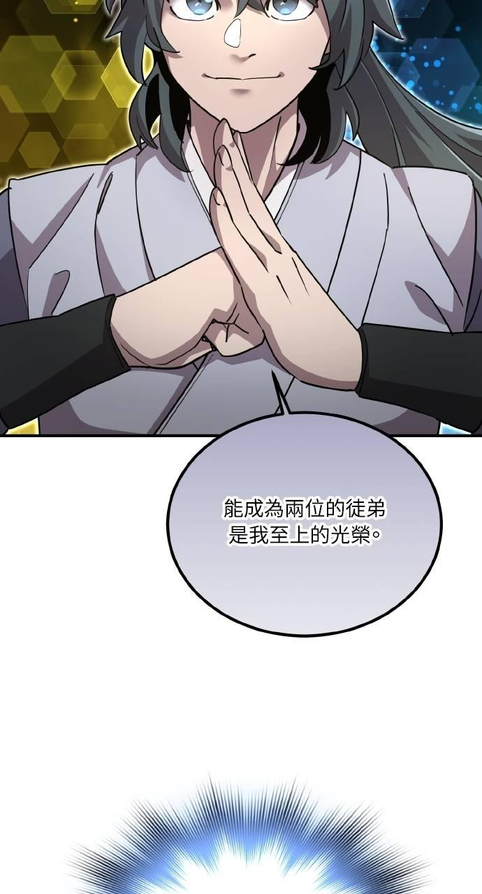 第4话 第71页