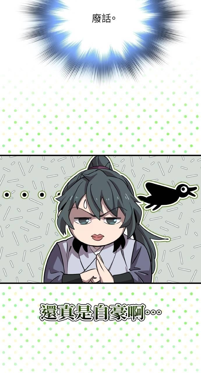 第4话 第72页