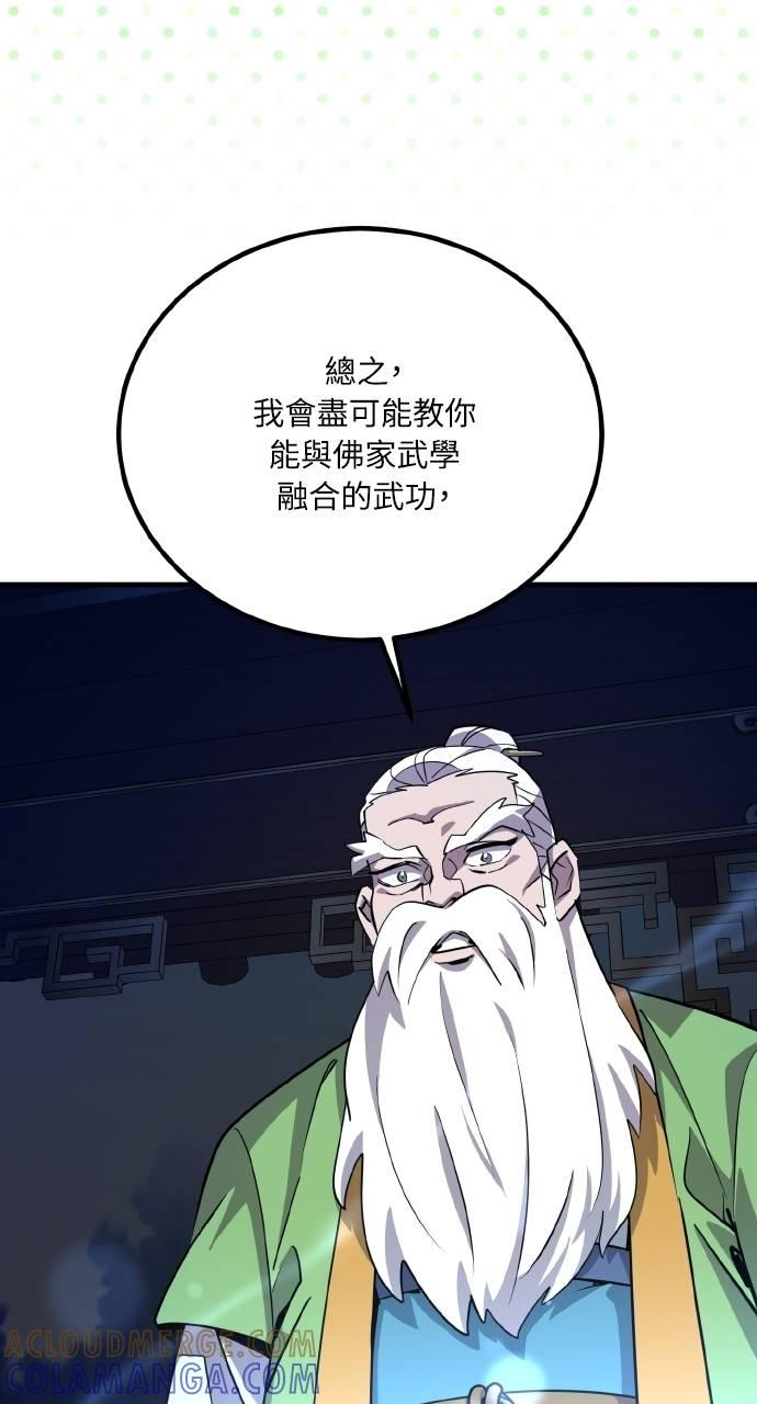 第4话 第73页