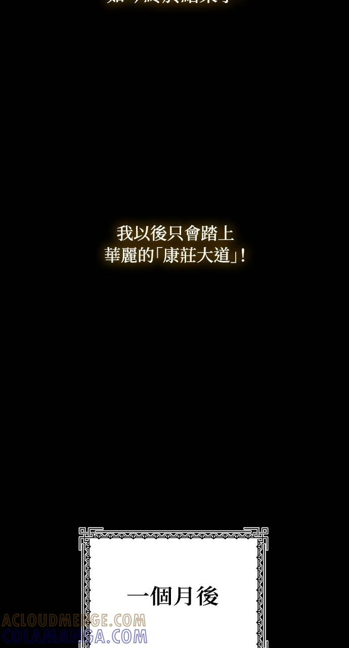 第4话 第77页