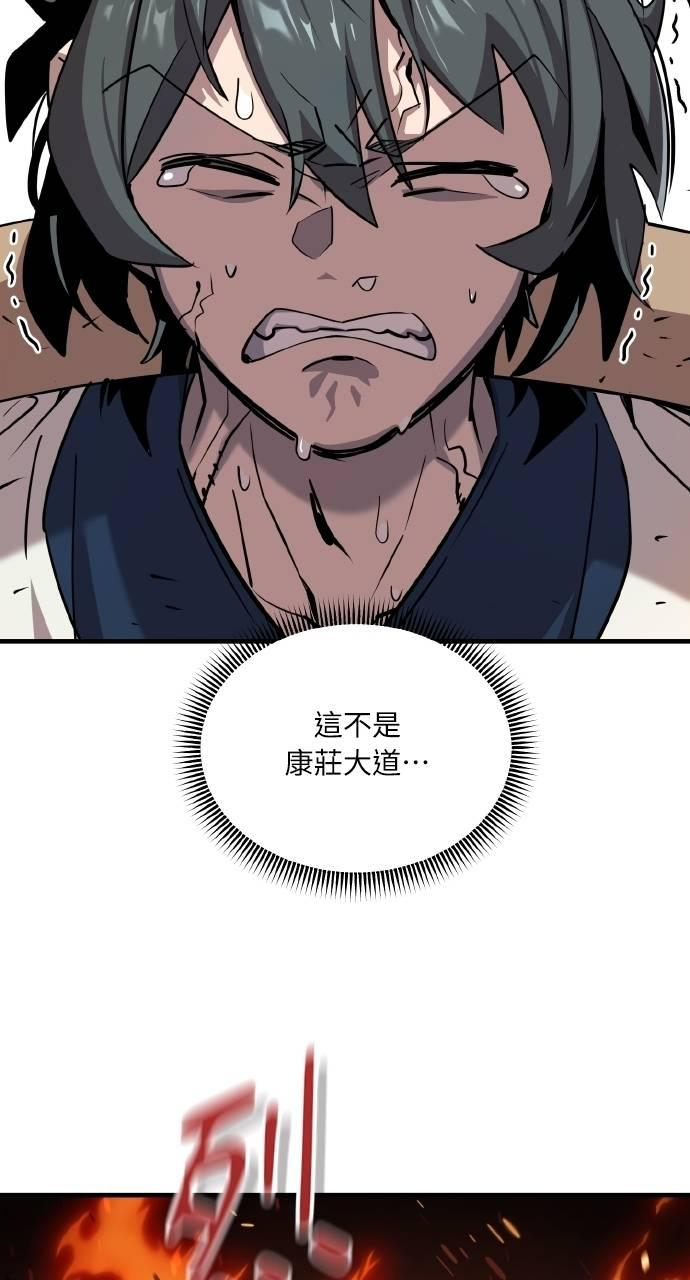 第4话 第84页