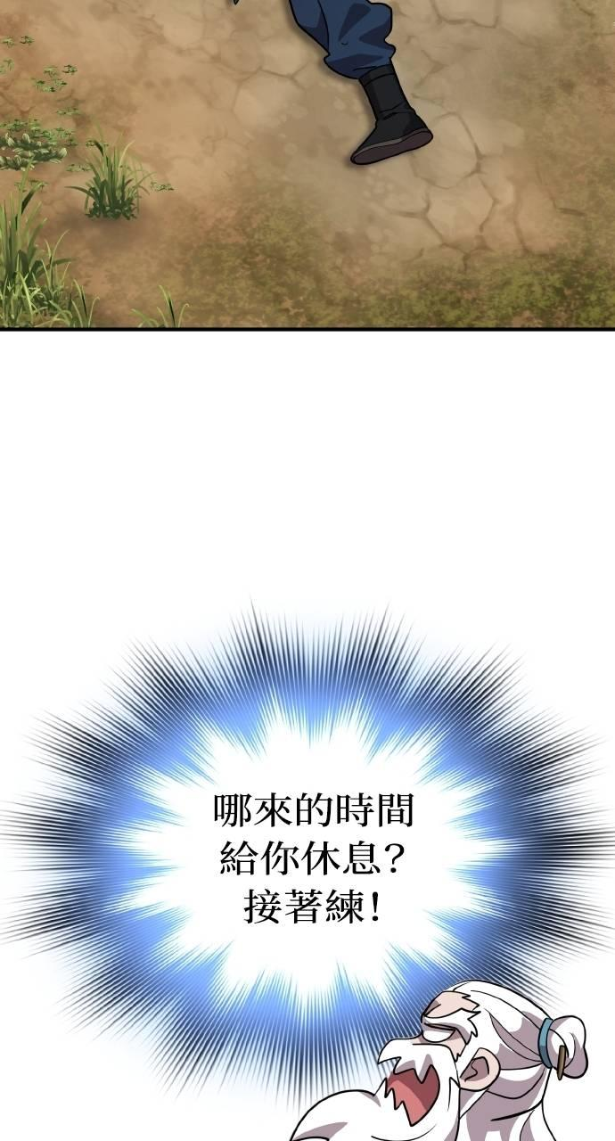 第4话 第88页