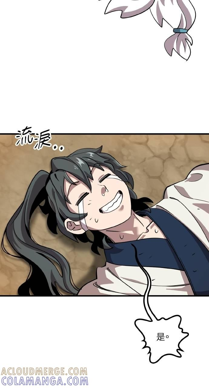 第4话 第89页