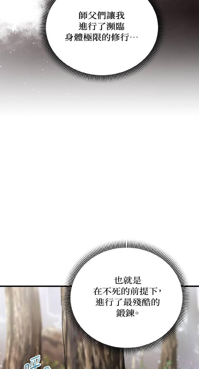 第4话 第110页