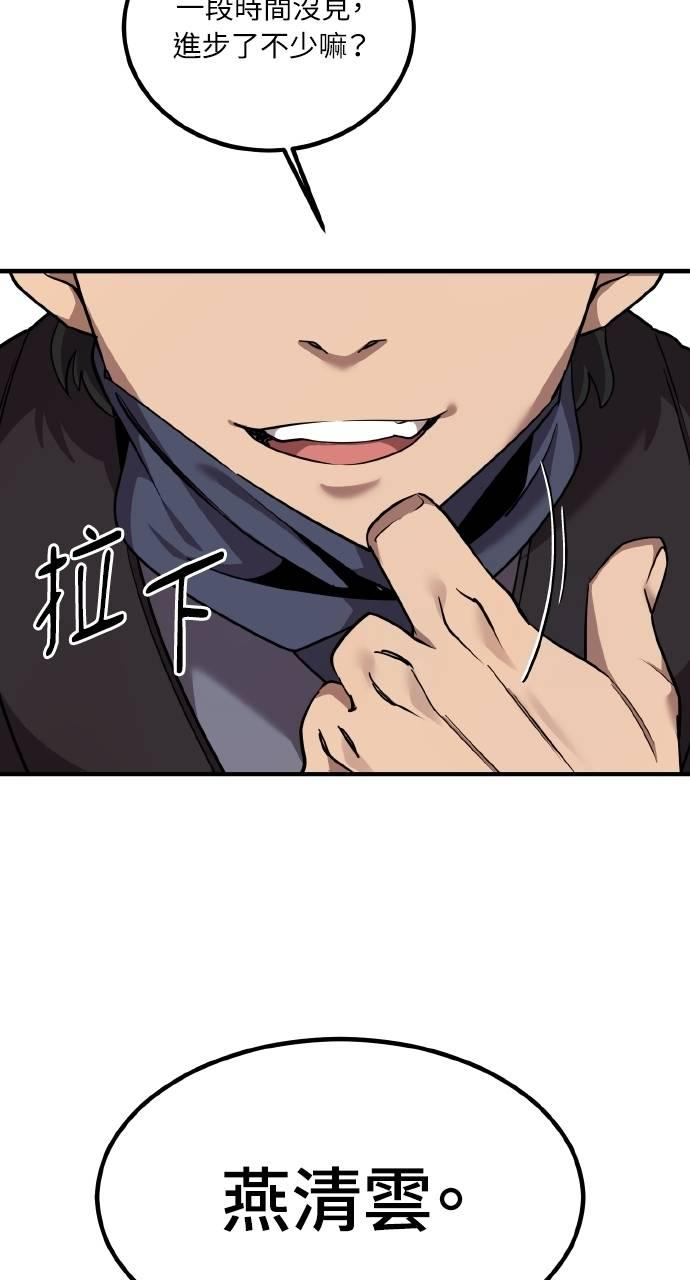 第4话 第139页