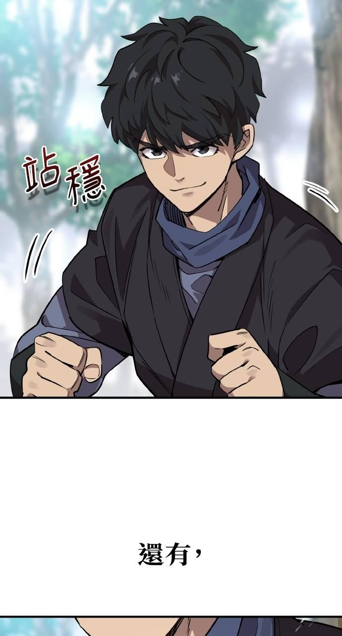 第5话 第6页