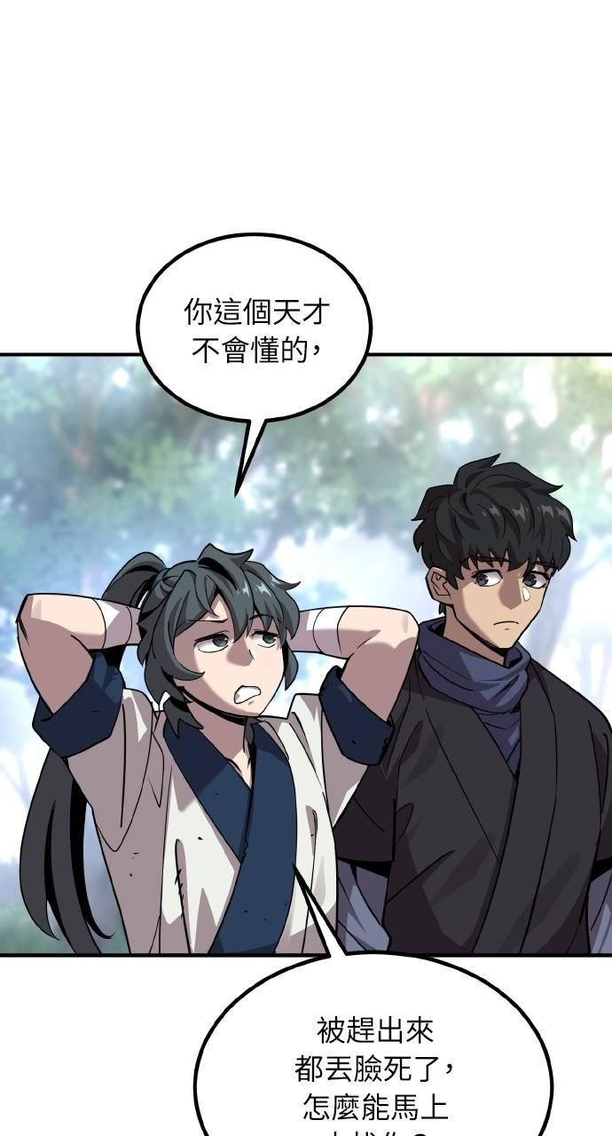 第5话 第36页