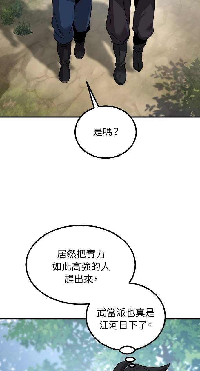 第5话 第38页