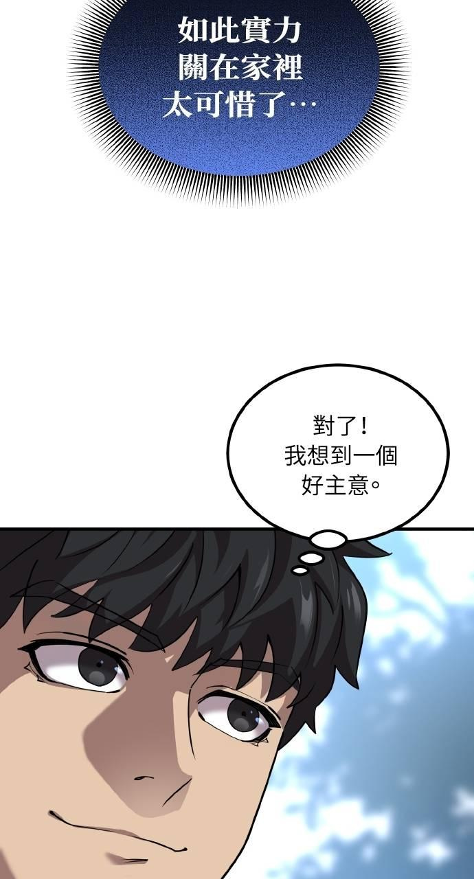 第5话 第40页