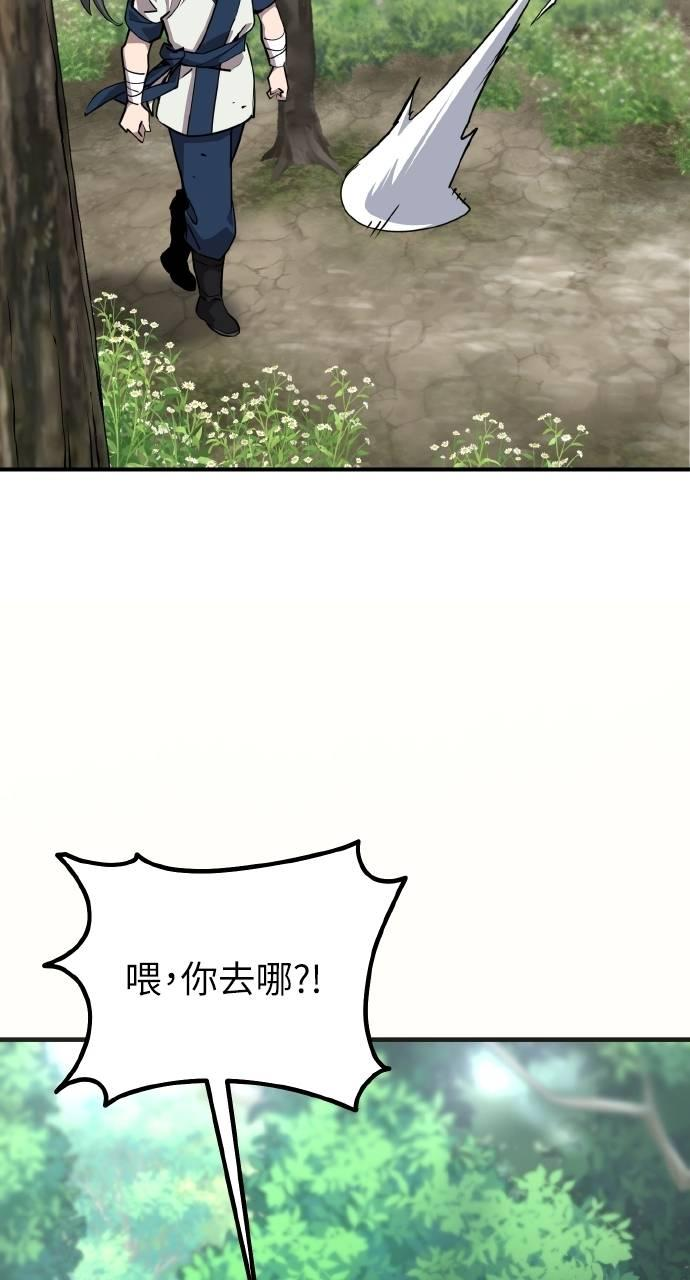 第5话 第42页