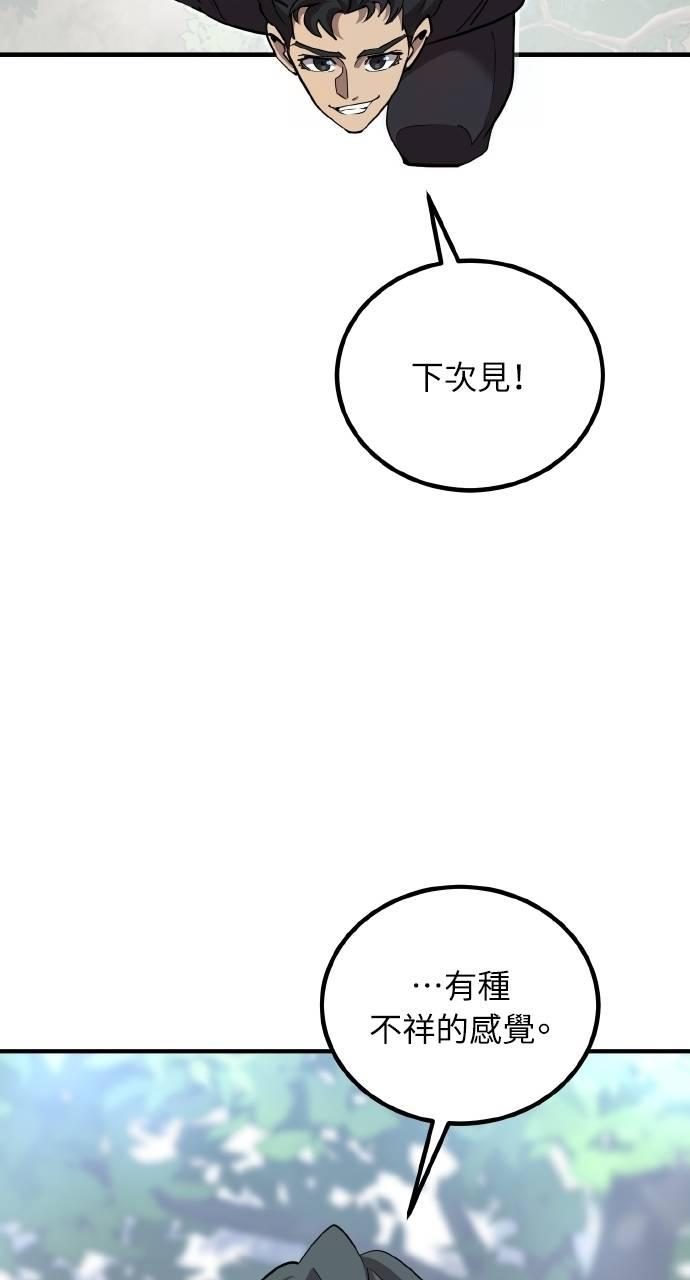 第5话 第44页
