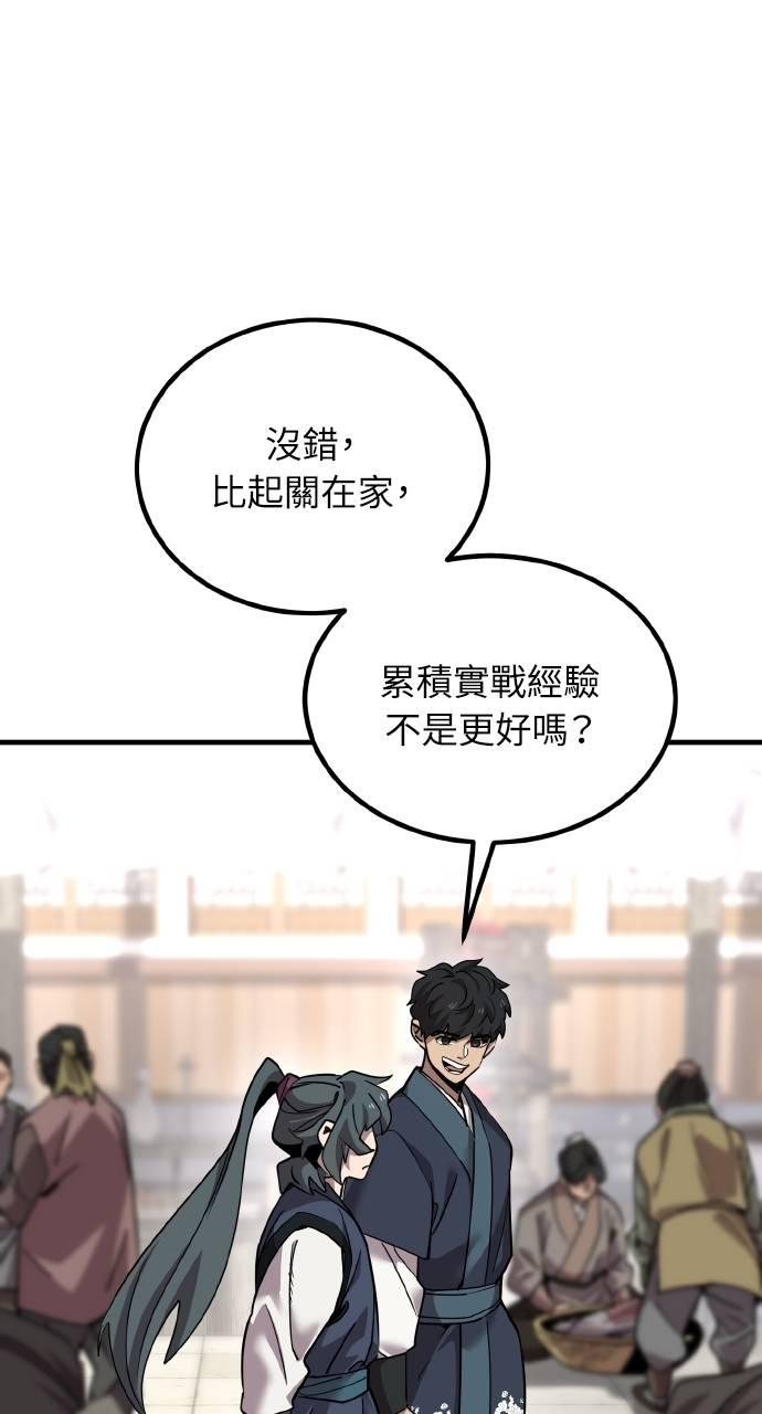 第5话 第48页