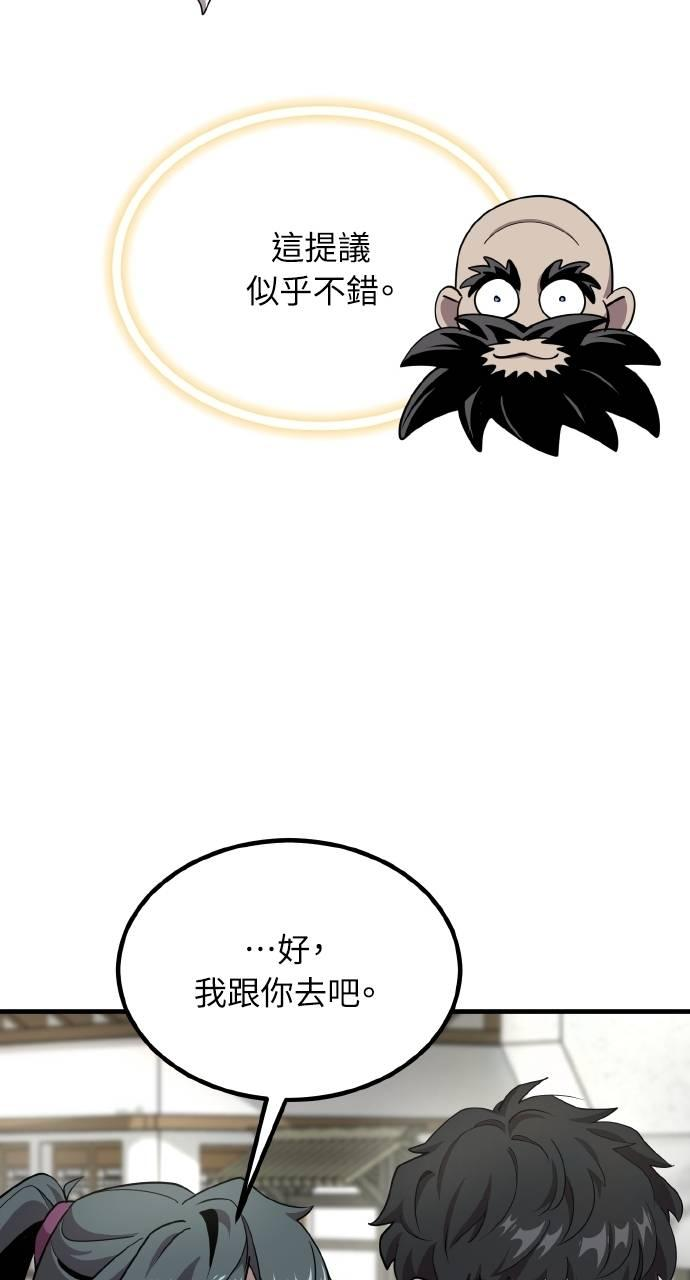 第5话 第51页