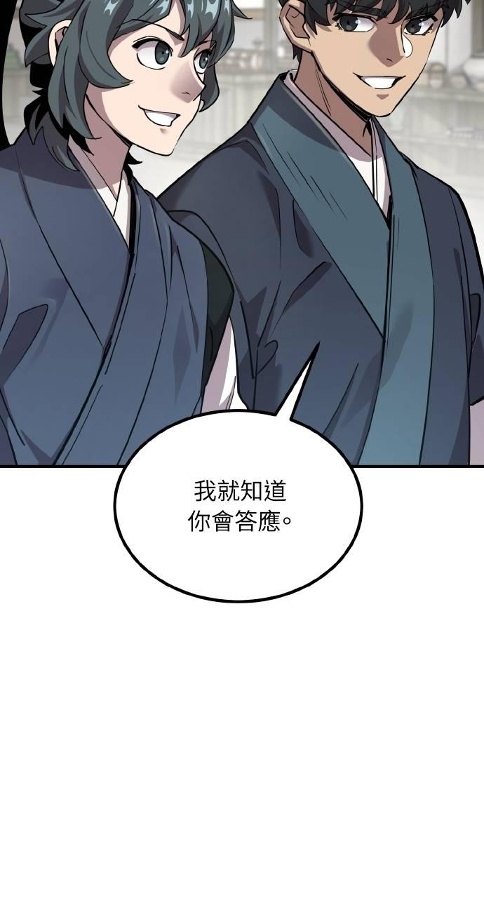 第5话 第52页