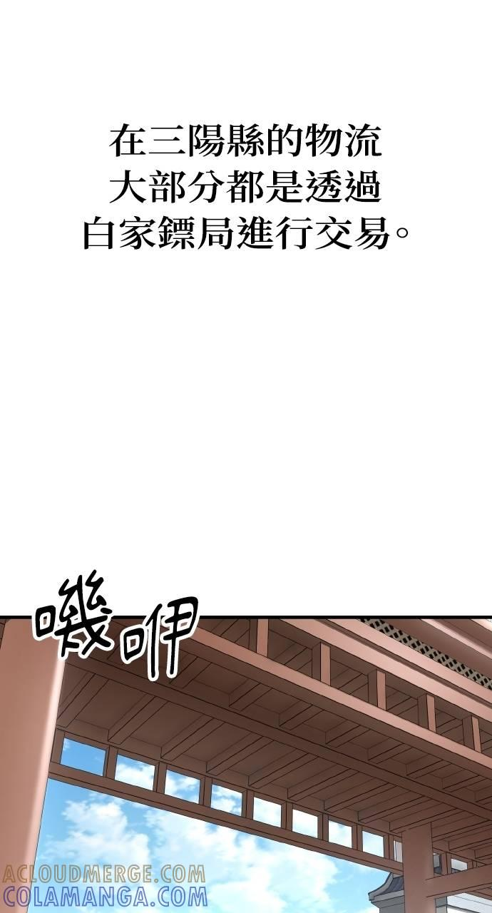第5话 第57页