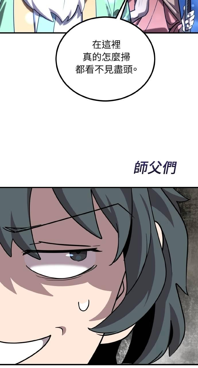 第5话 第66页