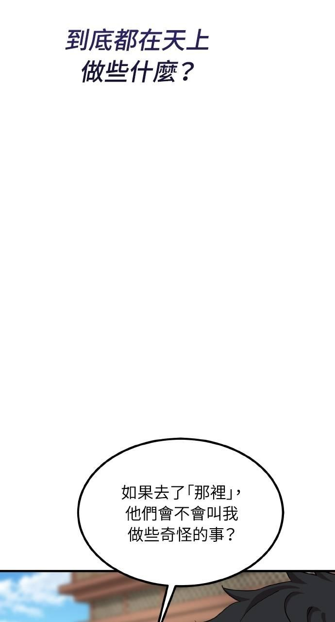 第5话 第67页