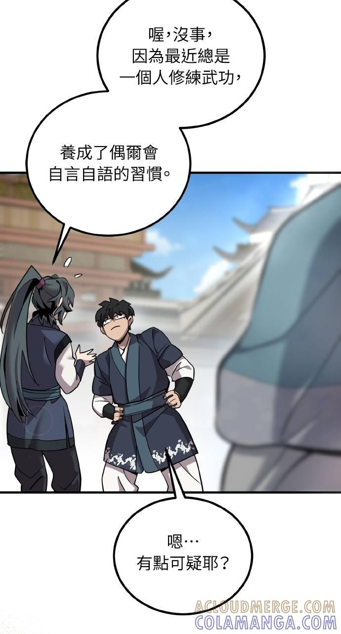 第5话 第69页