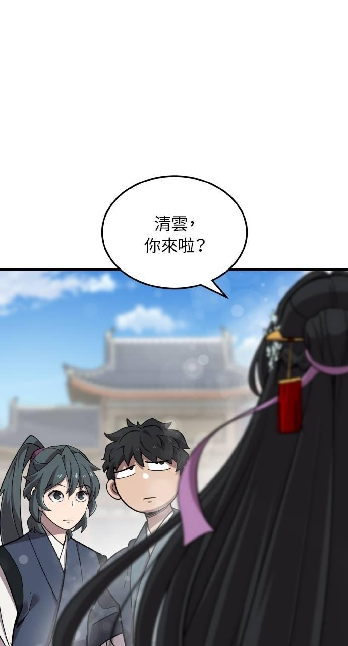 第5话 第72页