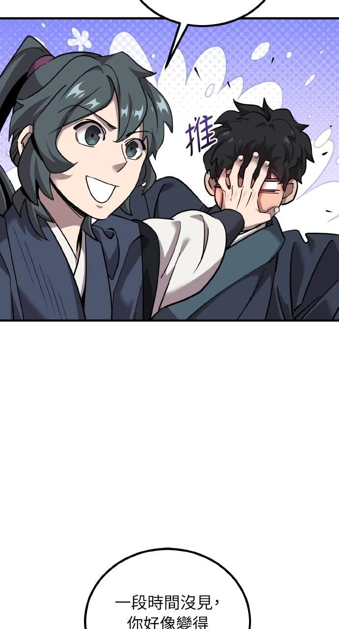 第5话 第78页