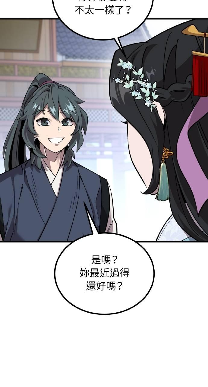 第5话 第79页