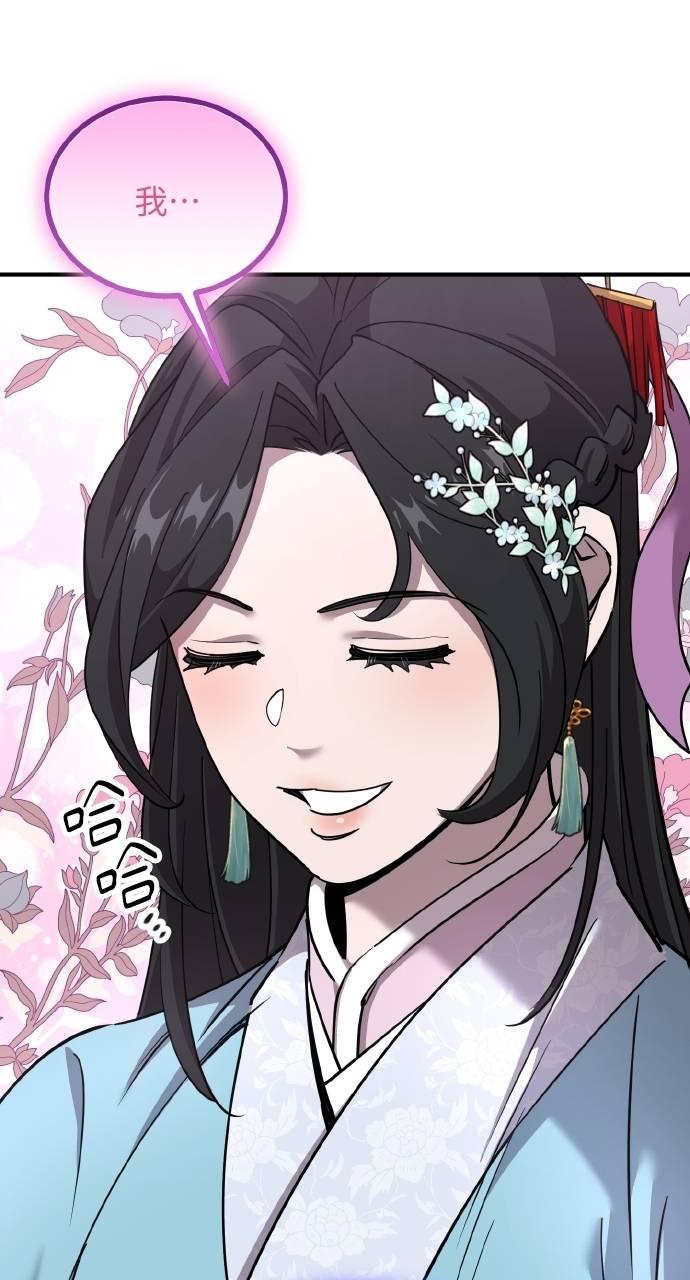 第5话 第80页