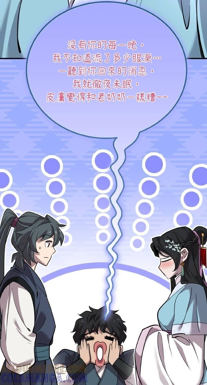 第5话 第81页