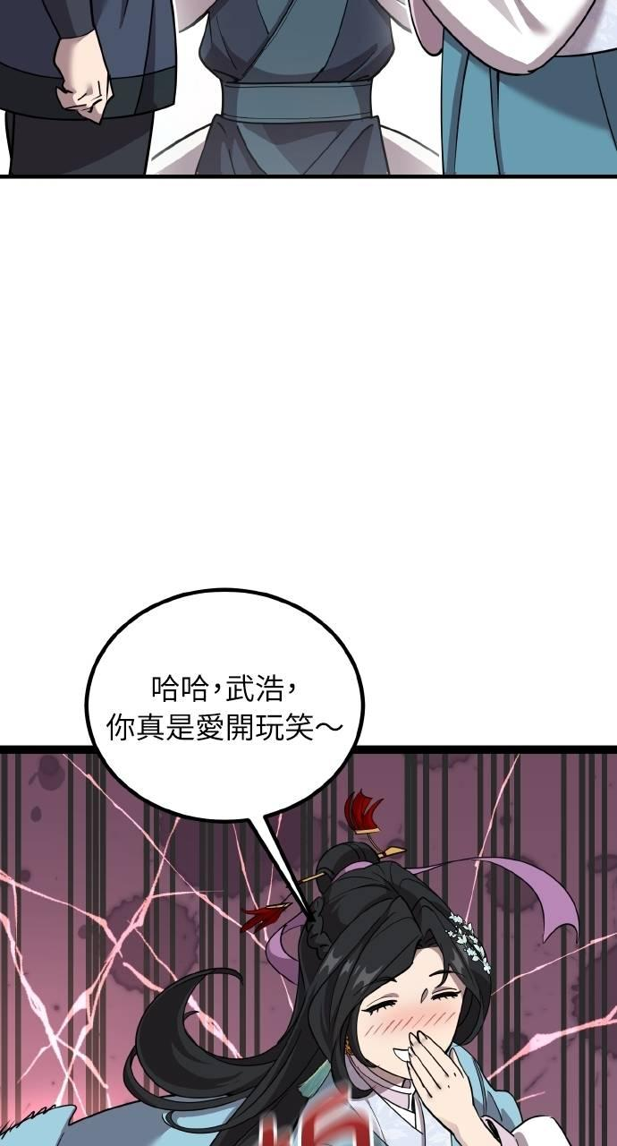 第5话 第82页