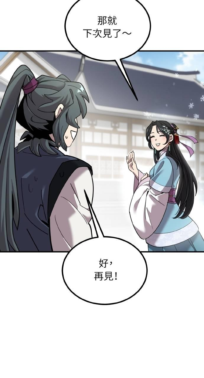 第5话 第84页