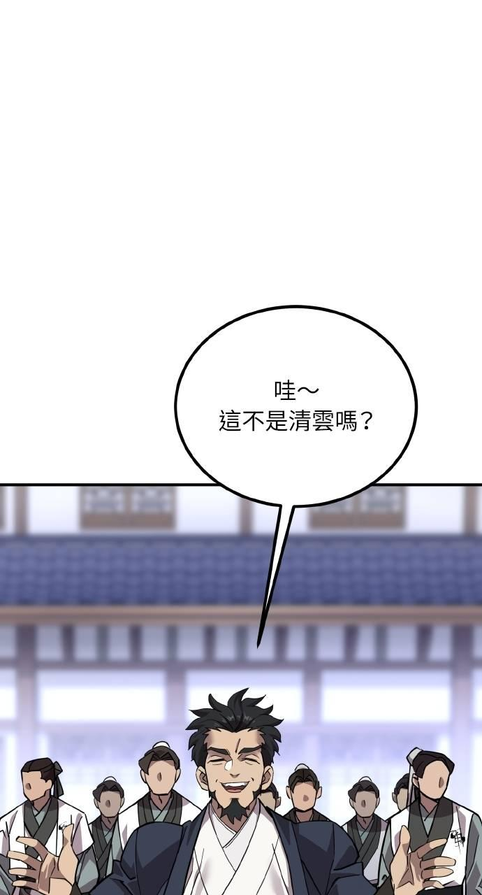第5话 第87页