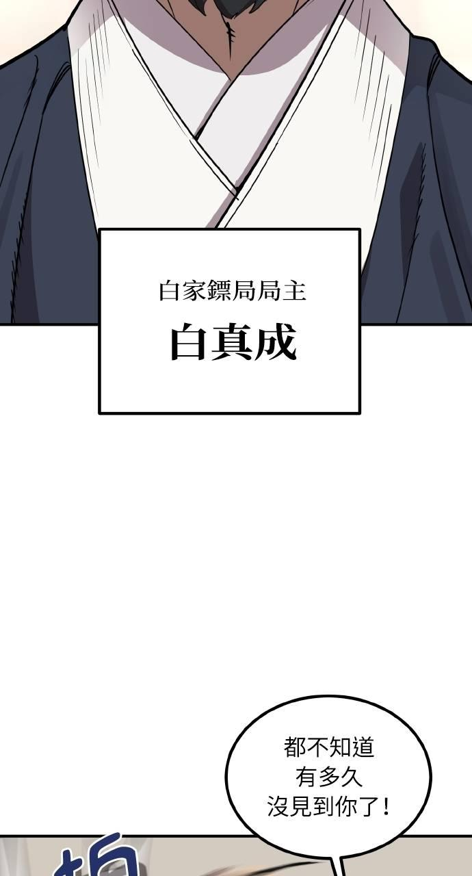 第5话 第90页