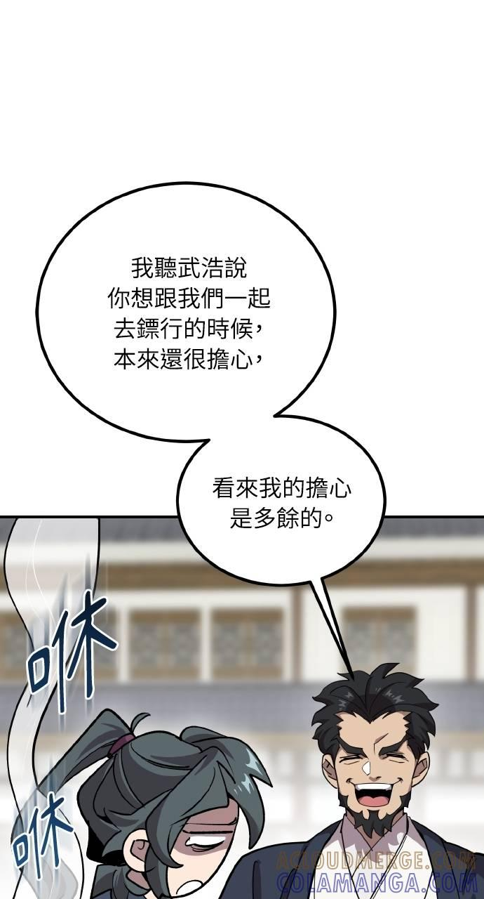 第5话 第93页